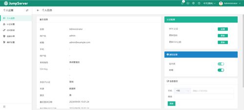 基于華為云Flexus云服務器X搭建JumpServer堡壘機 構建安全高效的基礎軟件服務